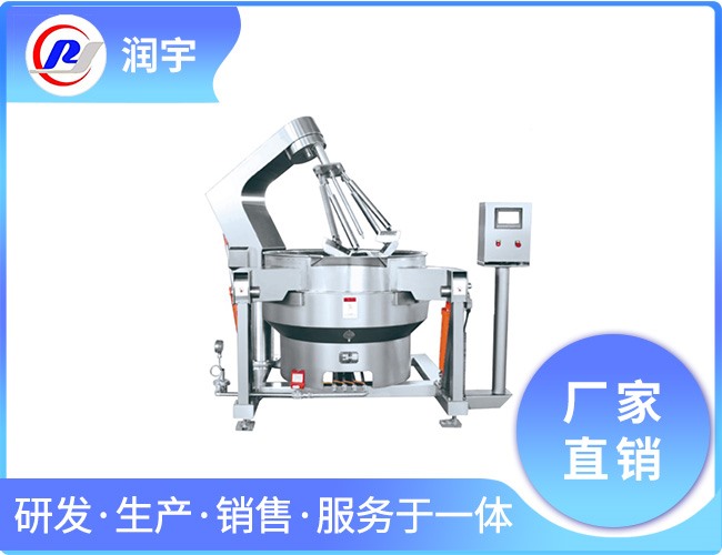 四爪搅拌锅